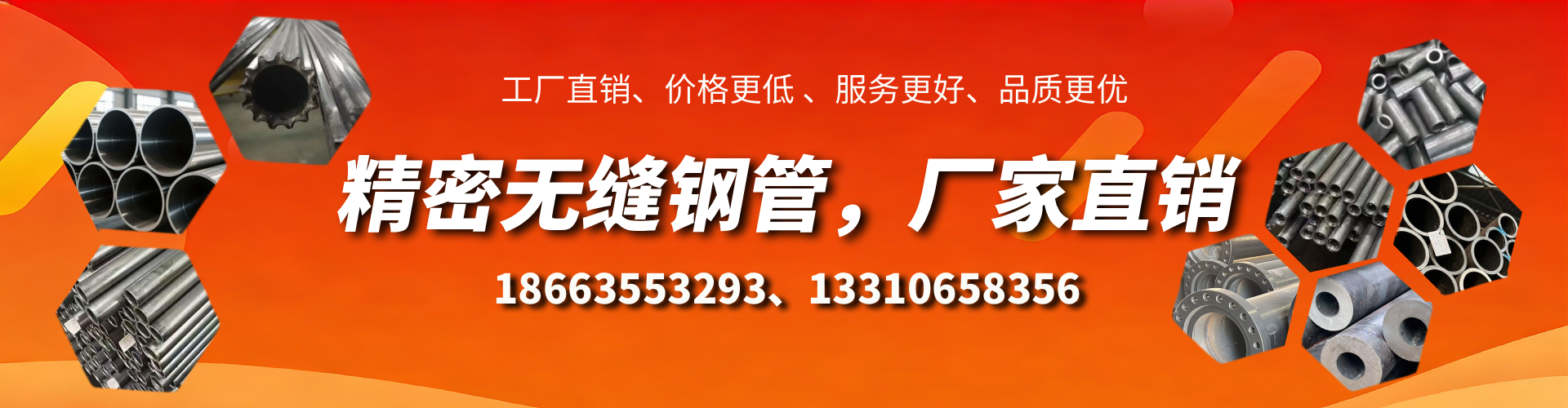 大庆精密无缝钢管厂家